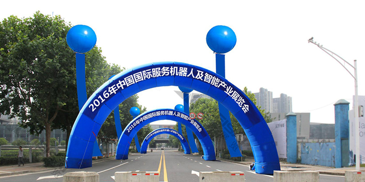 中國(guó)國(guó)際服務(wù)機(jī)器人及智能產(chǎn)業(yè)展覽會(huì)