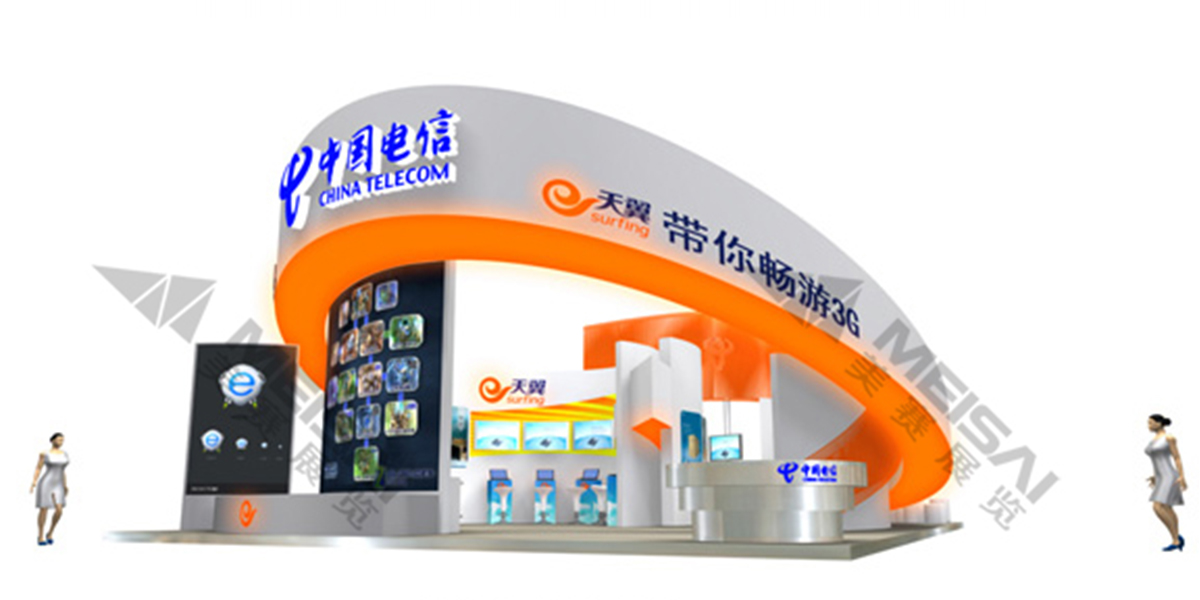 中國(guó)電信展2.jpg