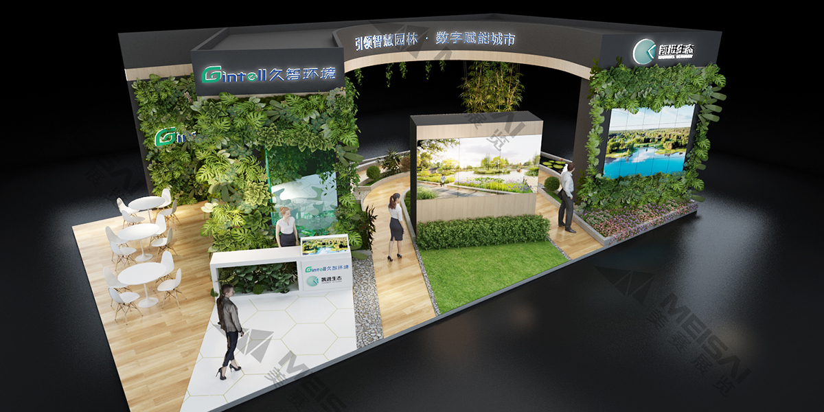 久智環(huán)境中國國際景觀博覽會1.jpg