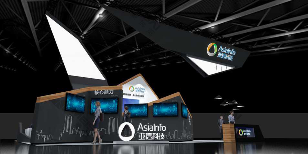 亞信科技國際軟件服務博覽會