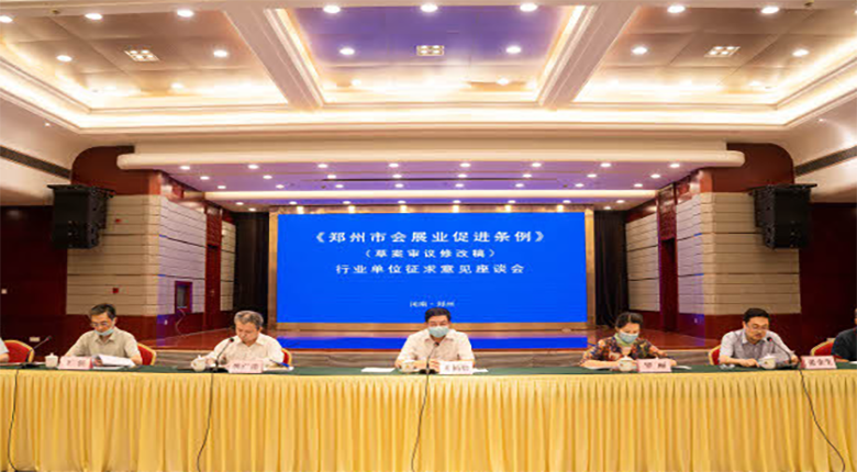 會(huì)展業(yè)發(fā)展扶持計(jì)劃申報(bào)指南發(fā)布