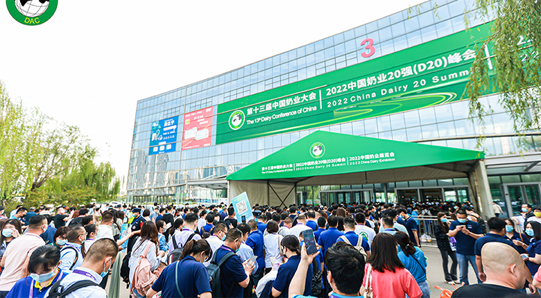 南京美賽展覽公司助力奶業(yè)展覽會(huì)開(kāi)展