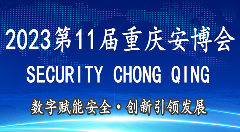 七月重慶兩展相繼開(kāi)展，讓我們相聚山城