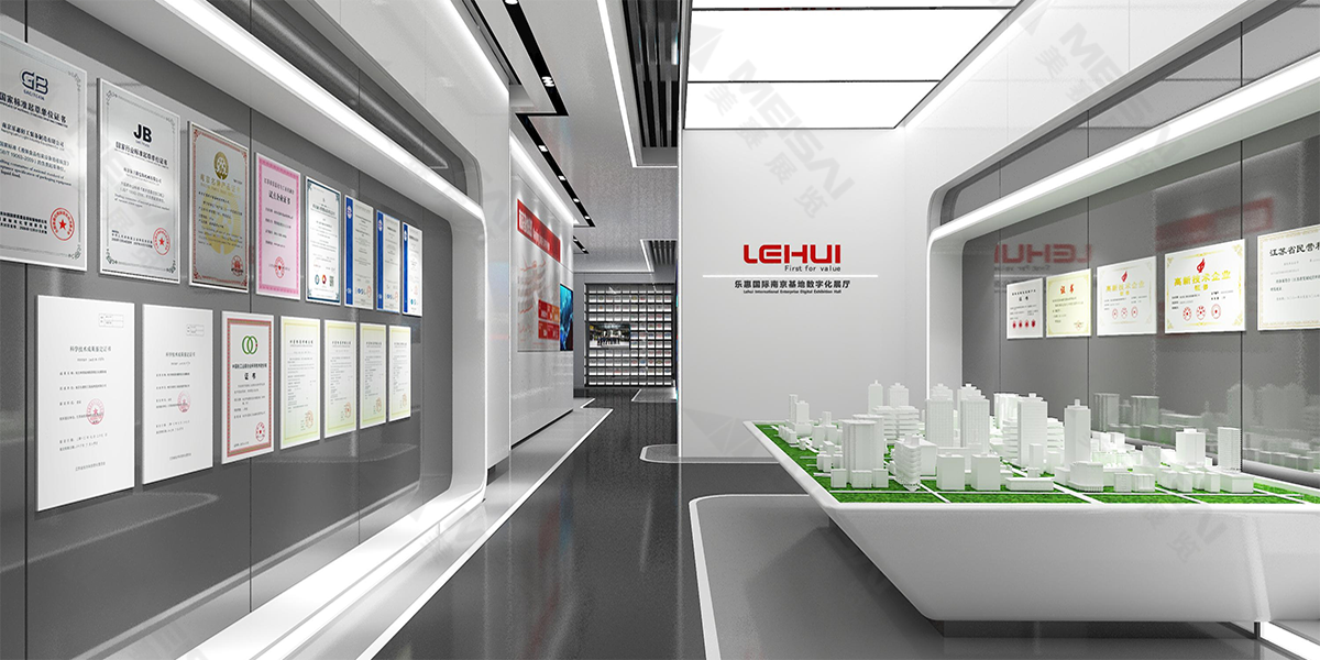 樂惠國(guó)際南京基地?cái)?shù)字化展廳