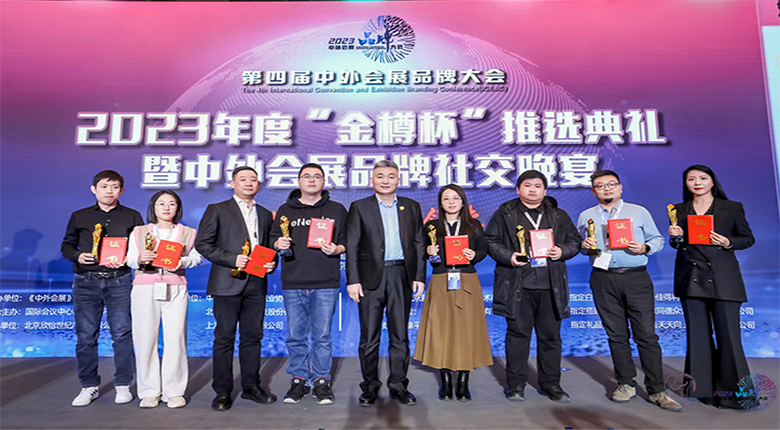 金樽杯！南京美賽展覽公司榮獲“優(yōu)秀會展服務(wù)公司”獎項