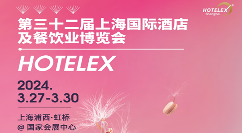 南京展覽公司與你相約第三十二屆上海國(guó)際酒